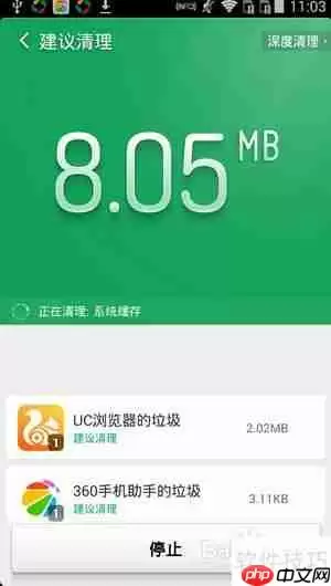 猎豹清理大师使用教程