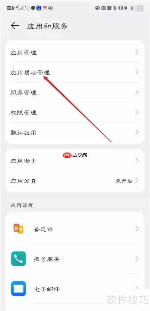 清理大师设置开启自启动教程