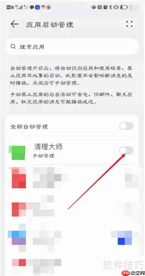 清理大师设置开启自启动教程