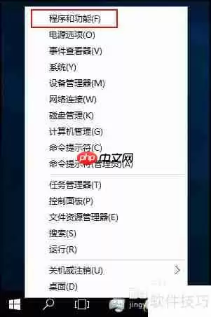 彻底卸载Office办公软件的方法