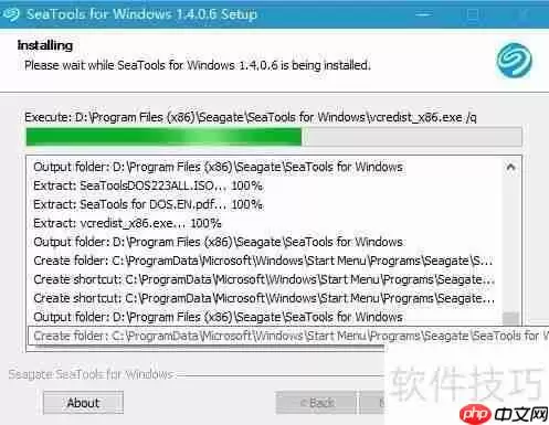 Seatools for Windows硬盘检测工具使用指南