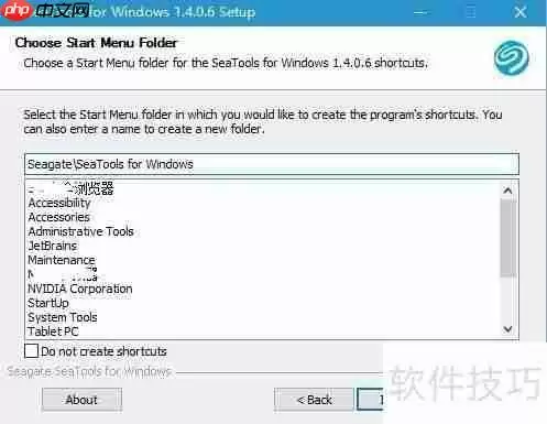Seatools for Windows硬盘检测工具使用指南