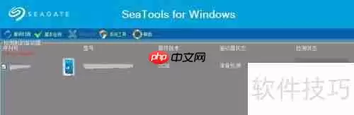 Seatools for Windows硬盘检测工具使用指南