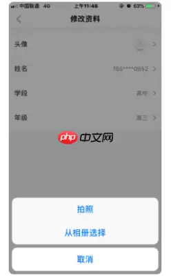 e听说怎么换头像?e听说更换头像的方法