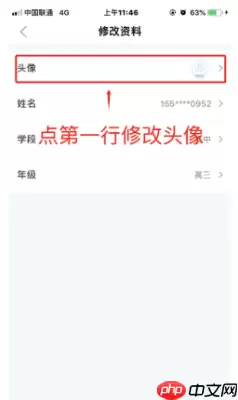 e听说怎么换头像?e听说更换头像的方法