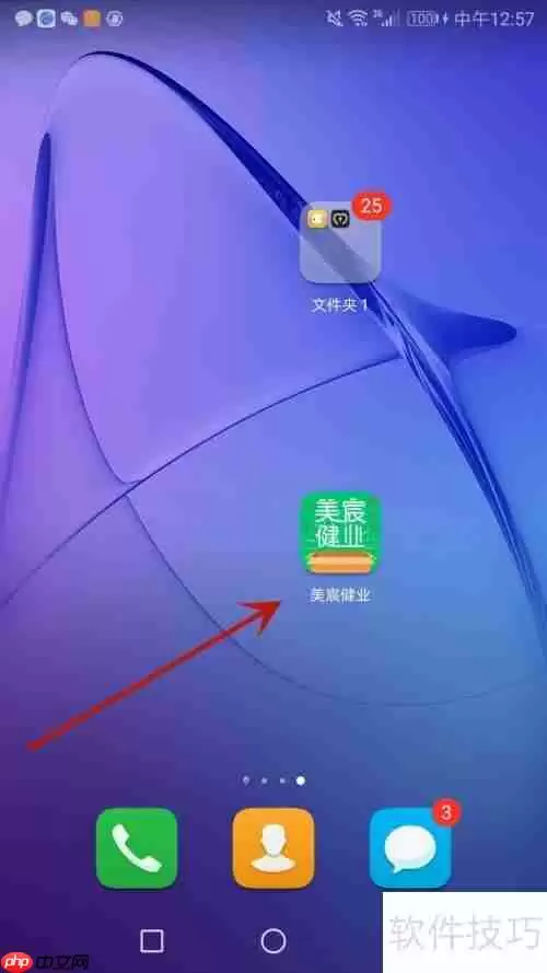 美宸健业账号怎么注销