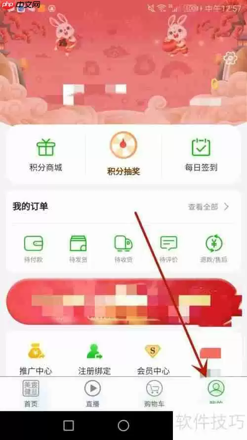 美宸健业账号怎么注销