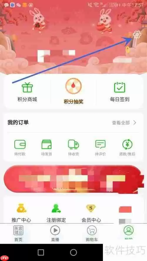 美宸健业账号怎么注销