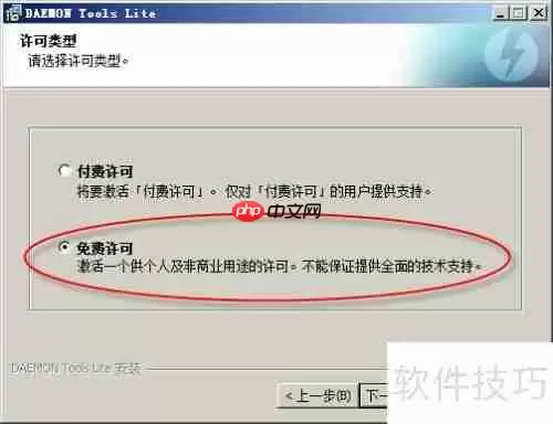 虚拟光驱软件使用方法