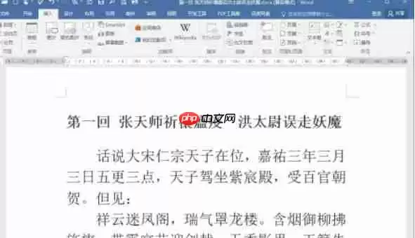 word2016怎么插入书签-word2016插入书签的方法