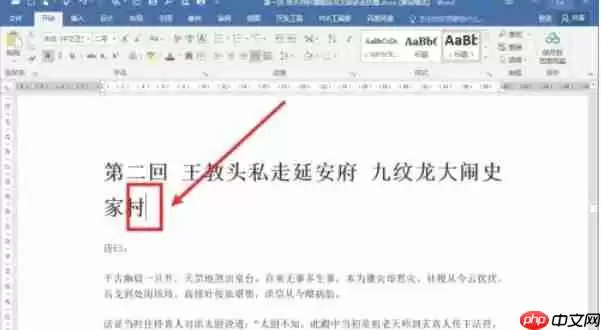 word2016怎么插入书签-word2016插入书签的方法