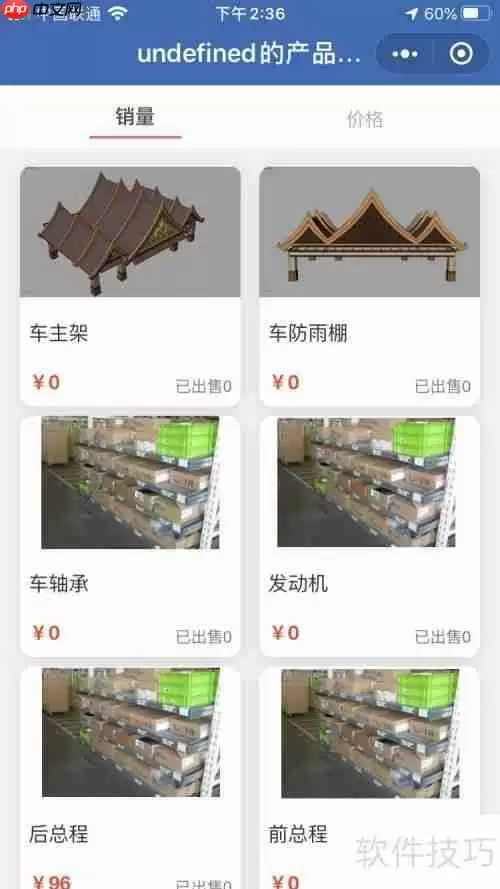化妆品店进销存管理软件