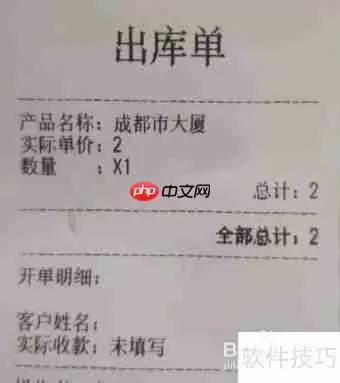 化妆品店进销存管理软件