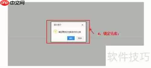 易商乐会员管理系统盘点功能使用指南