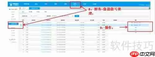 易商乐会员管理系统盘点功能使用指南