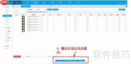 易商乐会员管理系统盘点功能使用指南