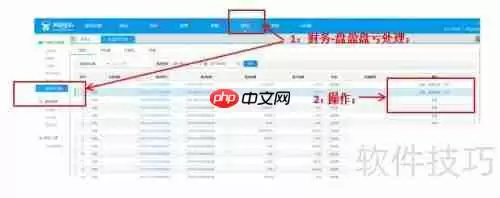 易商乐会员管理系统盘点功能使用指南