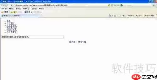 JavaScript信息框显示链接特效示例