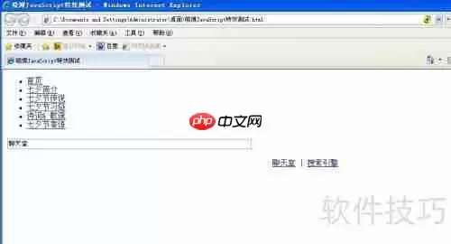 JavaScript信息框显示链接特效示例