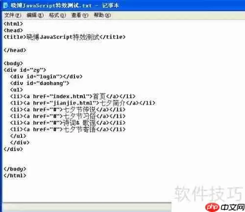 JavaScript信息框显示链接特效示例