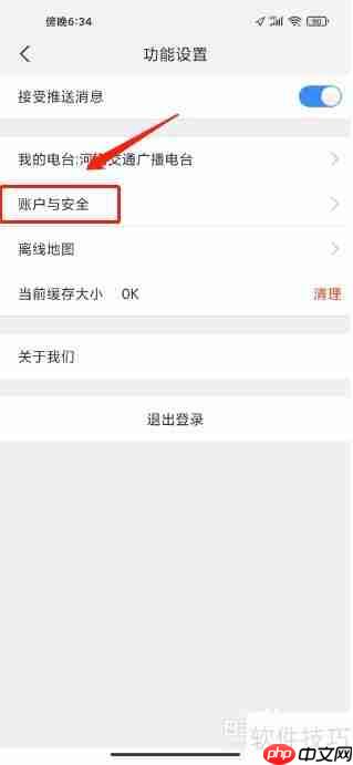 交广领航忘记登录密码怎么办