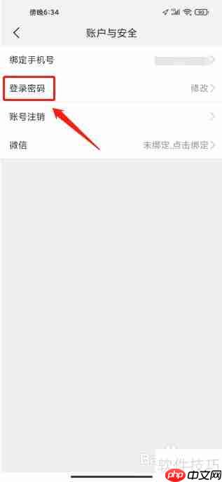 交广领航忘记登录密码怎么办