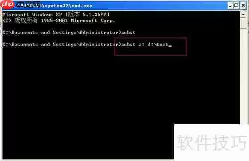 如何将文件夹映射为磁盘分区