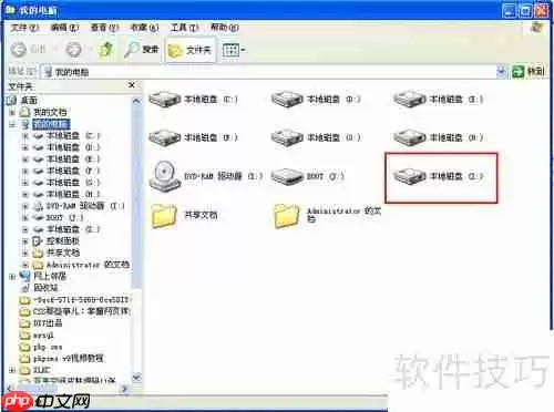 如何将文件夹映射为磁盘分区