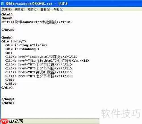 JavaScript特效：显示用户在线时长并优雅退出