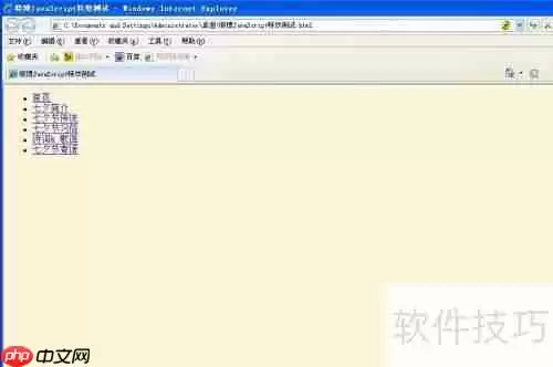 JavaScript特效：显示用户在线时长并优雅退出