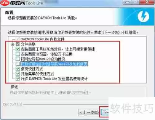 如何安装虚拟光驱：简单步骤指南