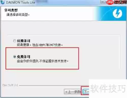 如何安装虚拟光驱：简单步骤指南