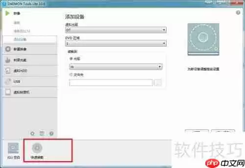 如何安装虚拟光驱：简单步骤指南