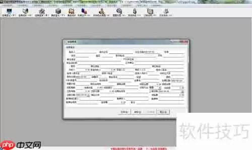汽车挂靠管理软件选择指南