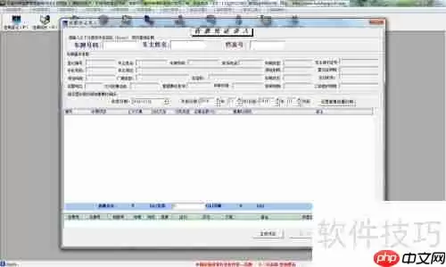 汽车挂靠管理软件选择指南