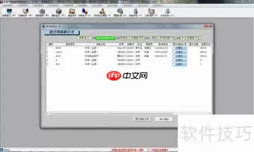 汽车挂靠管理软件选择指南
