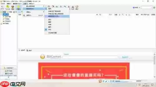 比特彗星如何设置定时关机-比特彗星设置定时关机的方法