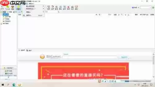 比特彗星如何设置定时关机-比特彗星设置定时关机的方法
