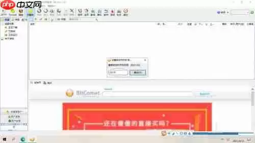 比特彗星如何设置定时关机-比特彗星设置定时关机的方法