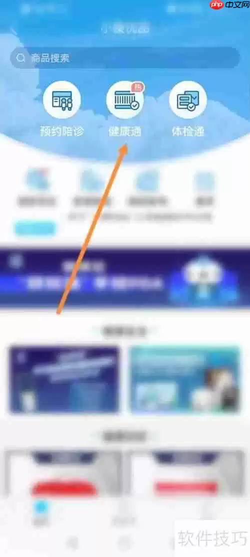 小康优品购买健康通指南