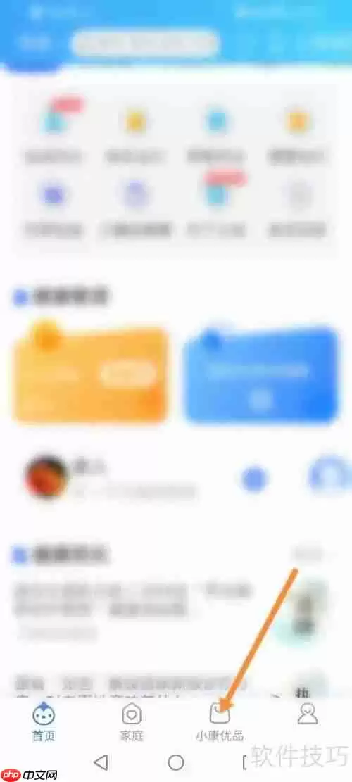 小康优品购买健康通指南