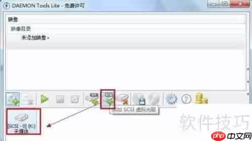 虚拟光驱：安装与使用方法简明指南