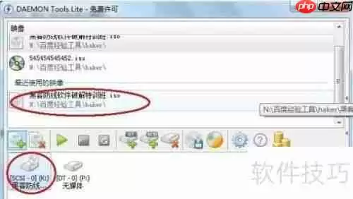 虚拟光驱：安装与使用方法简明指南