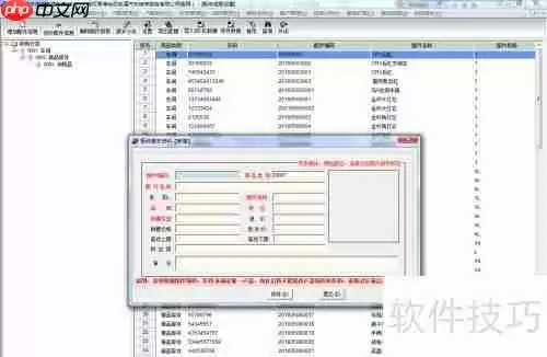 汽修汽配厂管理系统使用指南