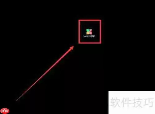 用360软件管家下载WinCDEmu 4.1