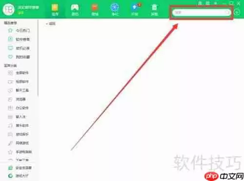 用360软件管家下载WinCDEmu 4.1