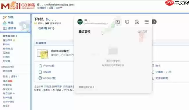 QQ邮箱怎么退出-QQ邮箱退出的方法