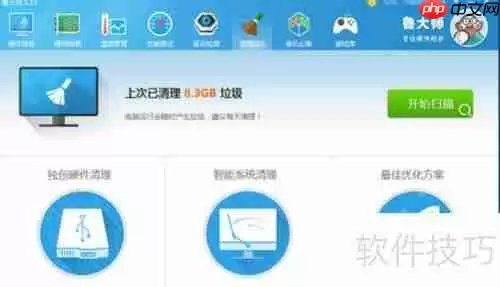 鲁大师清理垃圾功能使用指南