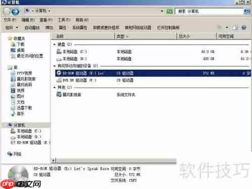 虚拟光驱1.0使用方法