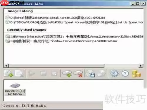 虚拟光驱1.0使用方法
